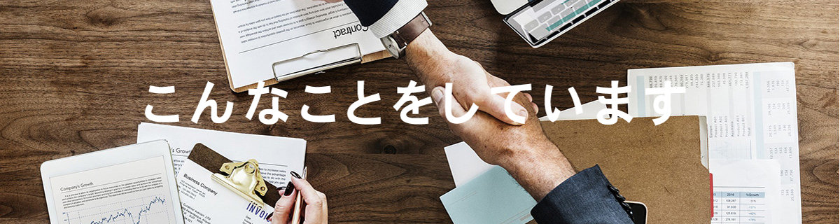 株式会社ブリリアント　事業案内ページ